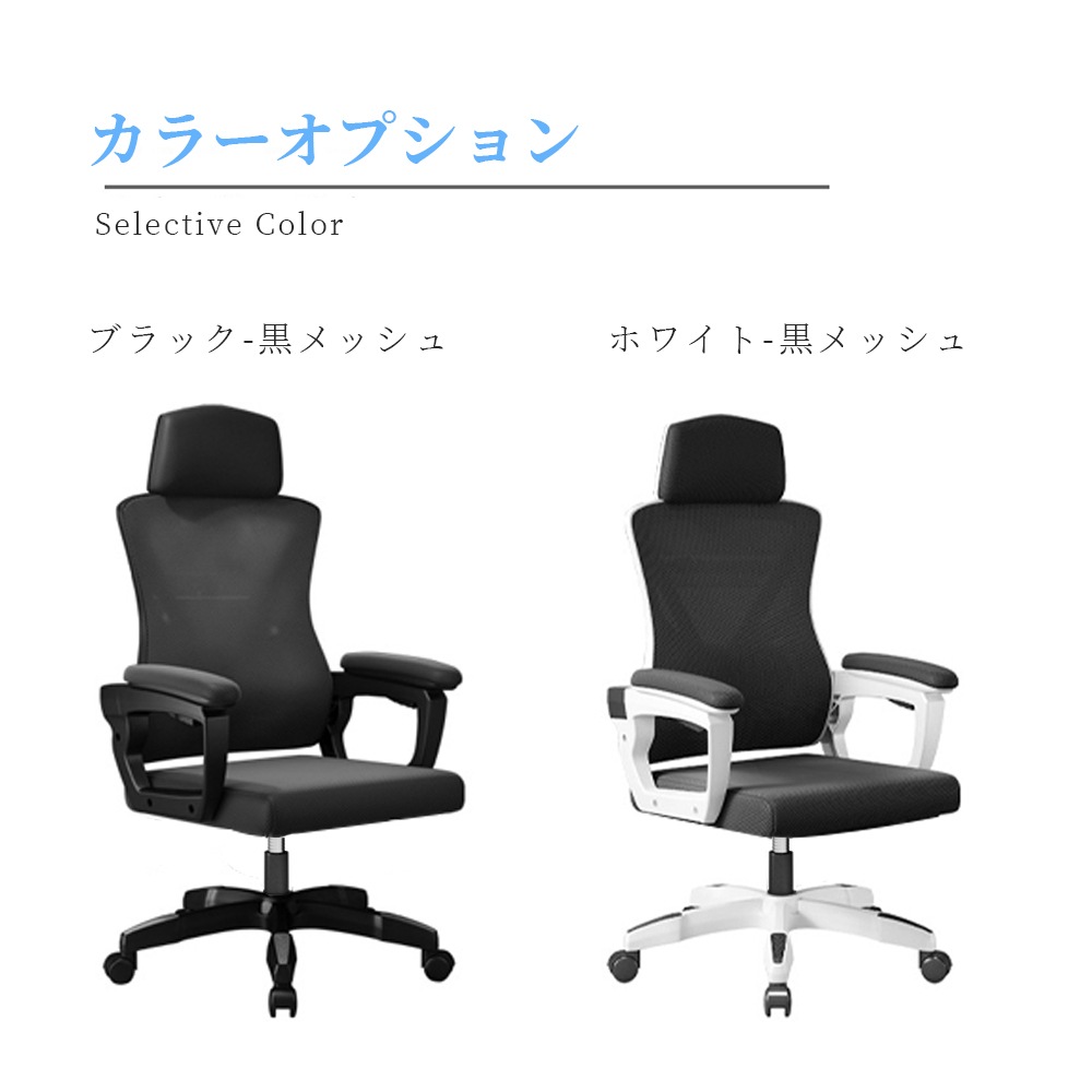 【即納】 オフィスチェア デスクチェア リクライニングチェア パソコンチェア ゲーミングチェア 事務椅子 ランバーサポート メッシュ 360度回転 座面昇降 自宅 椅子 チェア