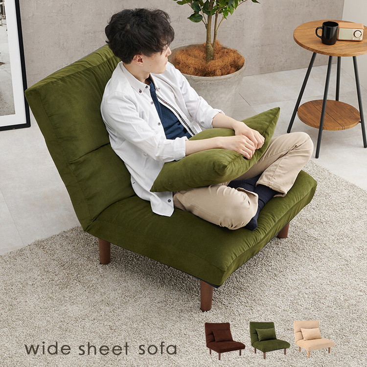 ローソファー 1人掛け リクライニング 座椅子 おしゃれ ナチュラルモダン クッション付き パーソナルチェア ひとり用 一人掛け