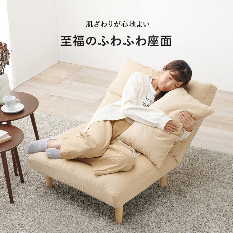 ローソファー 1人掛け リクライニング 座椅子 おしゃれ ナチュラルモダン クッション付き パーソナルチェア ひとり用 一人掛け