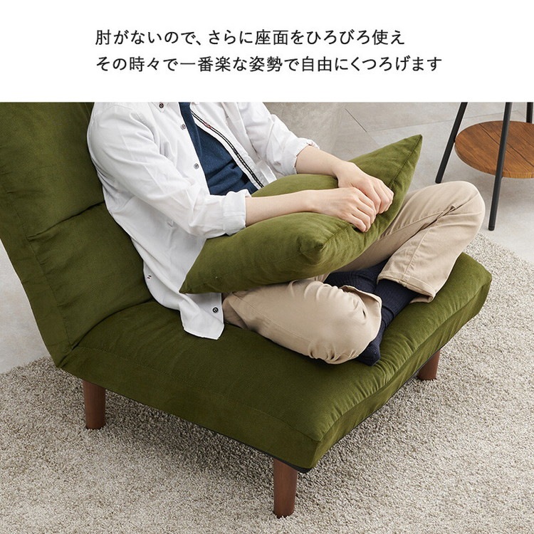 ローソファー 1人掛け リクライニング 座椅子 おしゃれ ナチュラルモダン クッション付き パーソナルチェア ひとり用 一人掛け