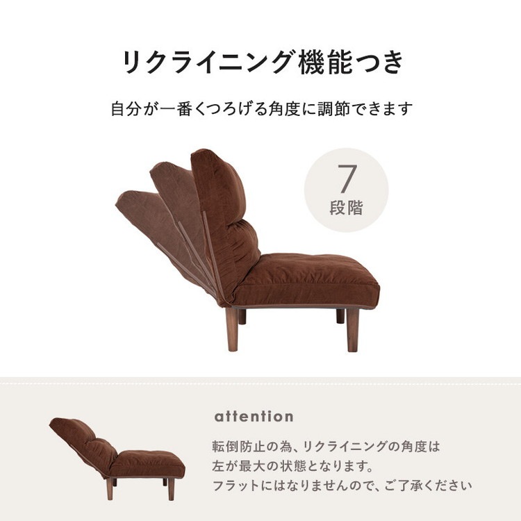 ローソファー 1人掛け リクライニング 座椅子 おしゃれ ナチュラルモダン クッション付き パーソナルチェア ひとり用 一人掛け