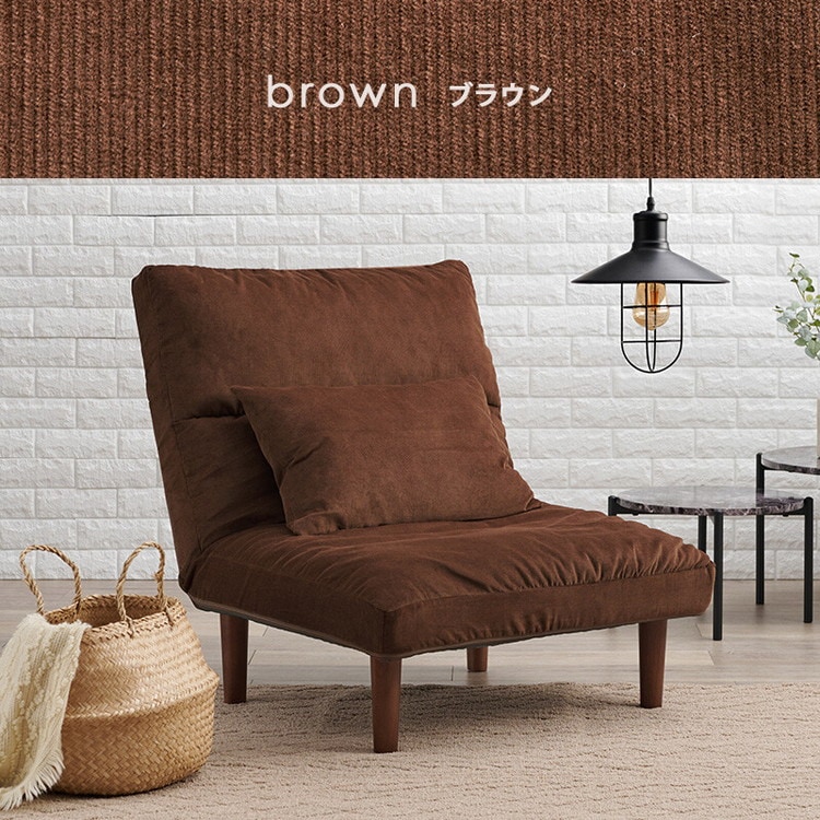 ローソファー 1人掛け リクライニング 座椅子 おしゃれ ナチュラルモダン クッション付き パーソナルチェア ひとり用 一人掛け