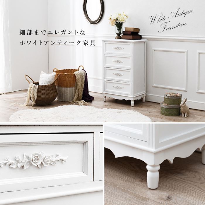 木製チェスト 収納タンス アンティーク調家具 幅50cm 4段 白 ホワイト 完成品 木製チェスト 収納タンス アンティーク調家具 幅50cm 4段 白 ホワイト 完成品