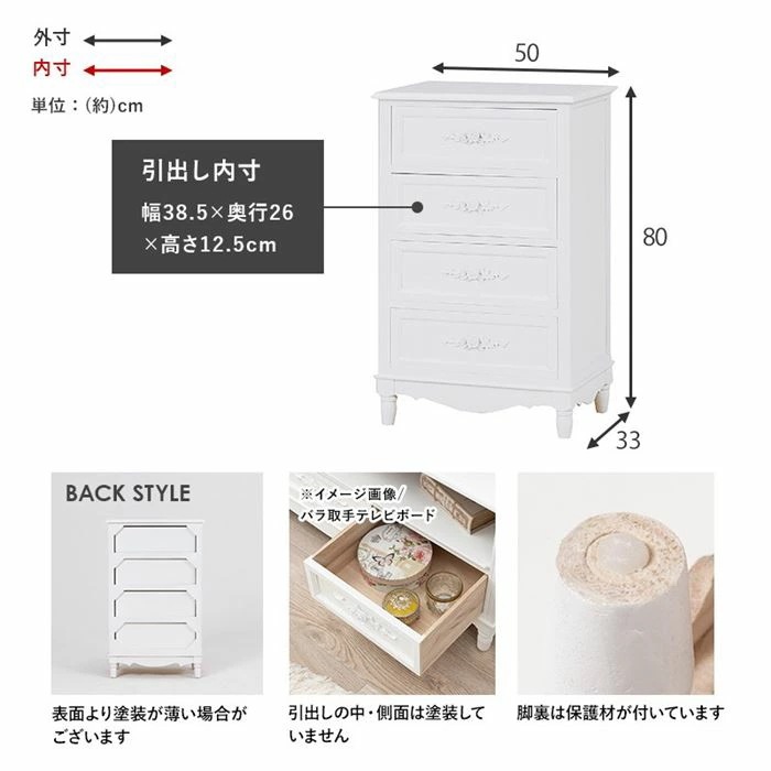 木製チェスト 収納タンス アンティーク調家具 幅50cm 4段 白 ホワイト 完成品 木製チェスト 収納タンス アンティーク調家具 幅50cm 4段 白 ホワイト 完成品