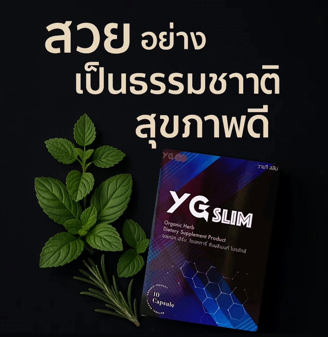 [３個セット]ワイジースリム(YGslim) むくみ対策サプリメント 10カプセル×3個