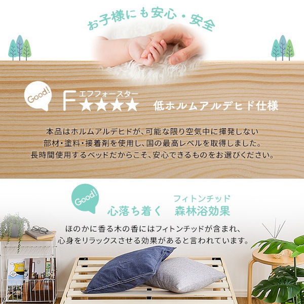 ベッド シングル すのこベッド パイン材 高さ2段階調整 脚付き すのこベッド