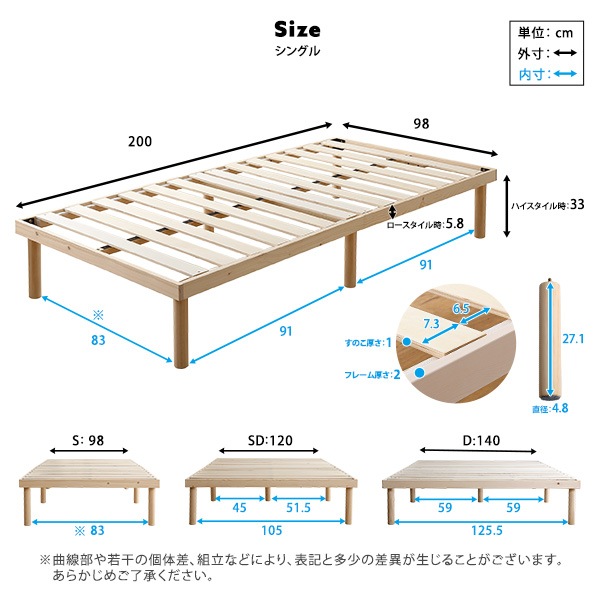 ベッド シングル すのこベッド パイン材 高さ2段階調整 脚付き すのこベッド