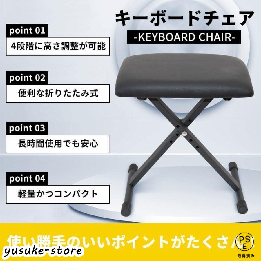 【即日発送】キーボードスタンド X型ダブル キーボード台 電子キーボード 電子ピアノ 台 キーボードチェア ベンチ ソファ ピアノ 椅子 キーボードベンチ キーボードイス 【即日発送】キーボードスタンド X型ダブル キーボード台 電子キーボード 電子ピアノ 台 キーボードチェア ベンチ ソファ ピアノ 椅子 キーボードベンチ キーボードイス