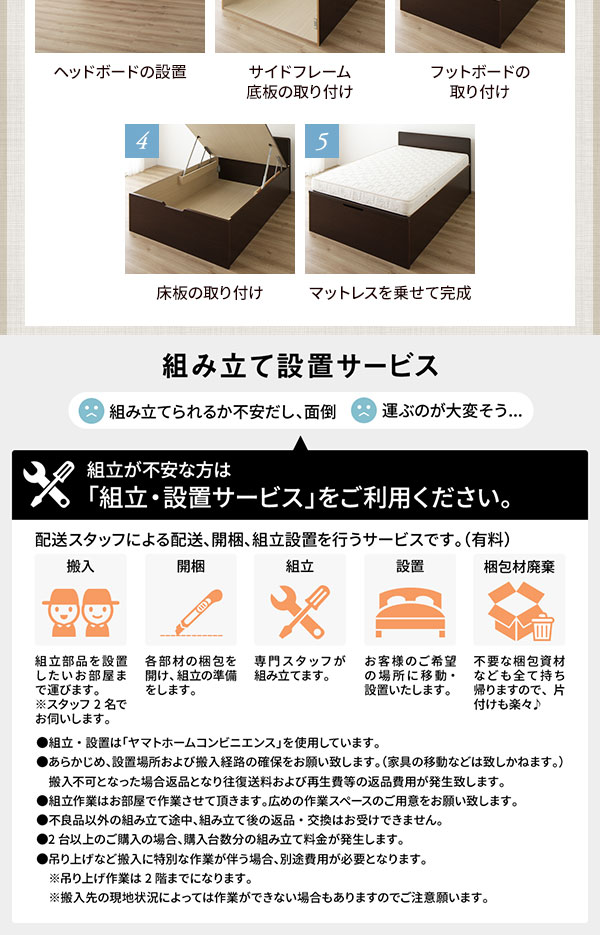 [組立設置サービス付き] 収納 ベッド 通常丈 セミシングル 跳ね上げ式 横開き 深さ44cm ハイタイプ 3ゾーンポケットコイルマットレス付き アイボリー フラットヘッド 日本製 国産 （北海道/沖