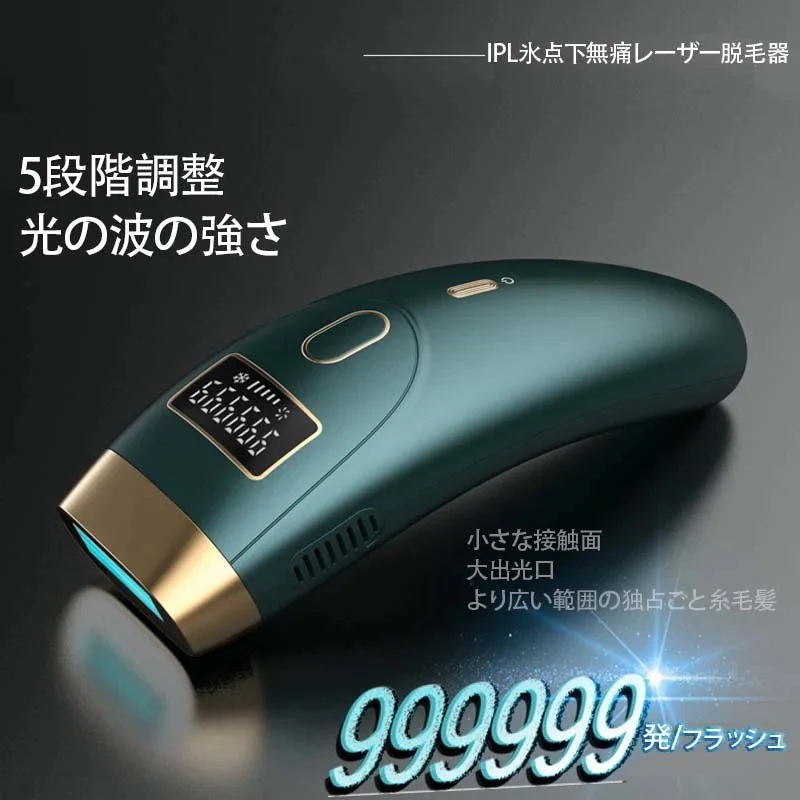 2025福袋IPL氷点無痛脱毛器 99万発照射 5段階調整 肌の若返り 光脱毛器 美顔器 家庭用脱毛器 脱毛 全2890