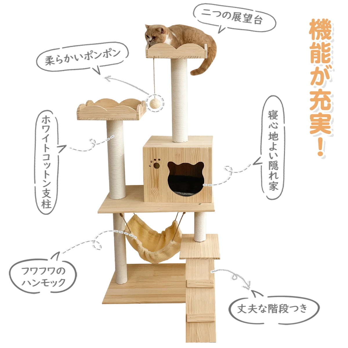 木製キャットタワー 据え置き ハンモック付き 猫爪とぎタワー 麻紐 大型猫 ねこ 木製キャットタワー 据え置き ハンモック付き 猫爪とぎタワー 麻紐 大型猫 ねこ