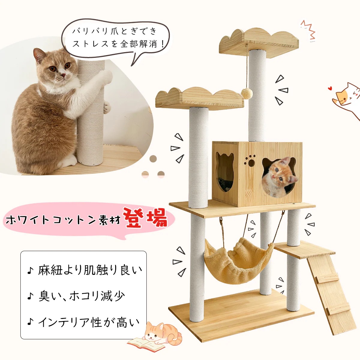 木製キャットタワー 据え置き ハンモック付き 猫爪とぎタワー 麻紐 大型猫 ねこ 木製キャットタワー 据え置き ハンモック付き 猫爪とぎタワー 麻紐 大型猫 ねこ
