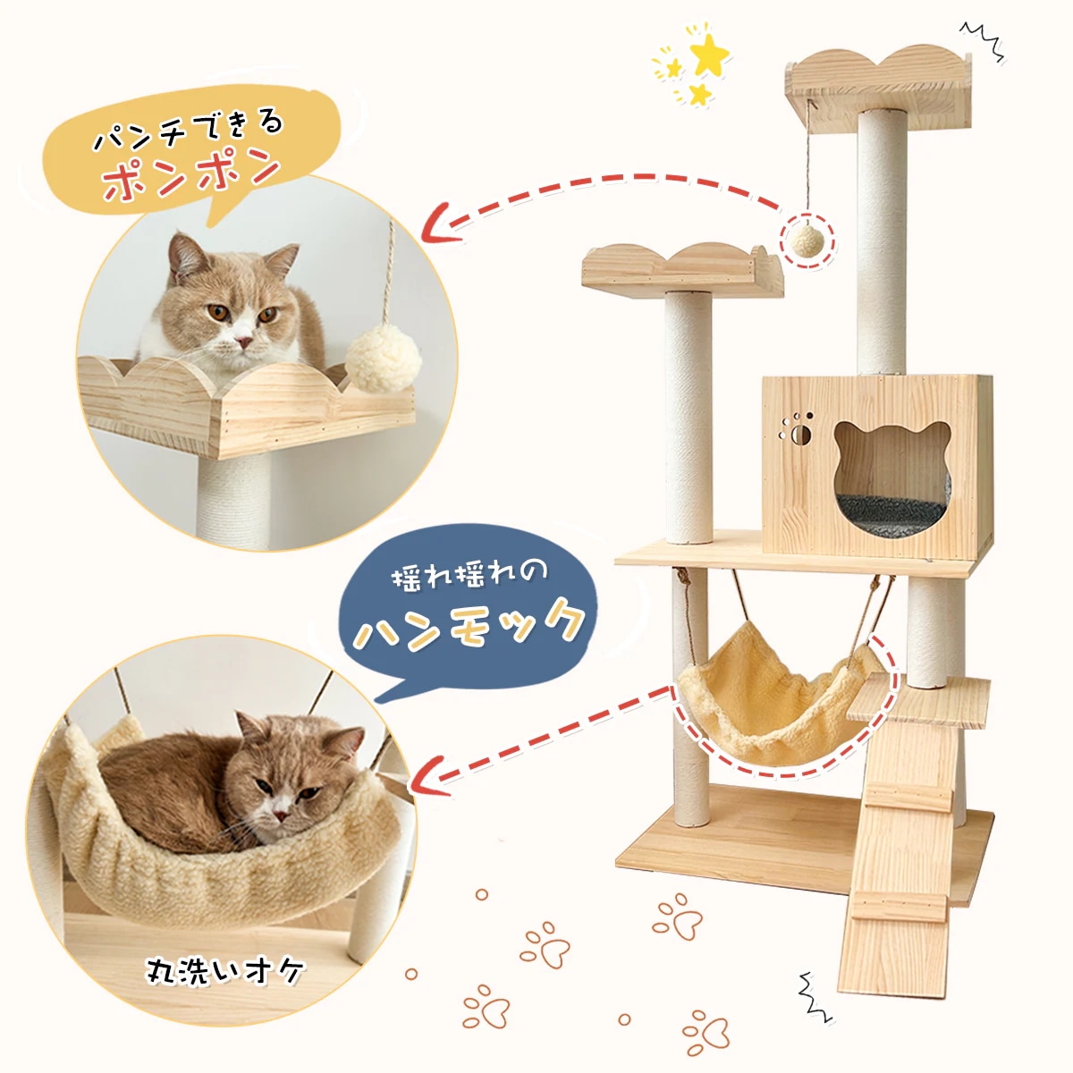 木製キャットタワー 据え置き ハンモック付き 猫爪とぎタワー 麻紐 大型猫 ねこ 木製キャットタワー 据え置き ハンモック付き 猫爪とぎタワー 麻紐 大型猫 ねこ