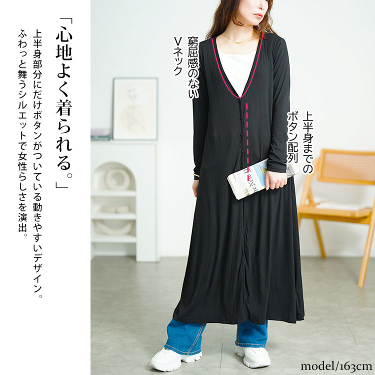 大きいサイズ レディース トップス カーディガン ロング丈Vネックカーディガン Vネック 長袖 ボタン ロング ロングカーディガン フィット コンパクト ストレッチ 伸縮性 薄手 冷房対策 羽織り カ 大きいサイズ レディース トップス カーディガン ロング丈Vネックカーディガン Vネック 長袖 ボタン ロング ロングカーディガン フィット コンパクト ストレッチ 伸縮性 薄手 冷房対策 羽織り カ