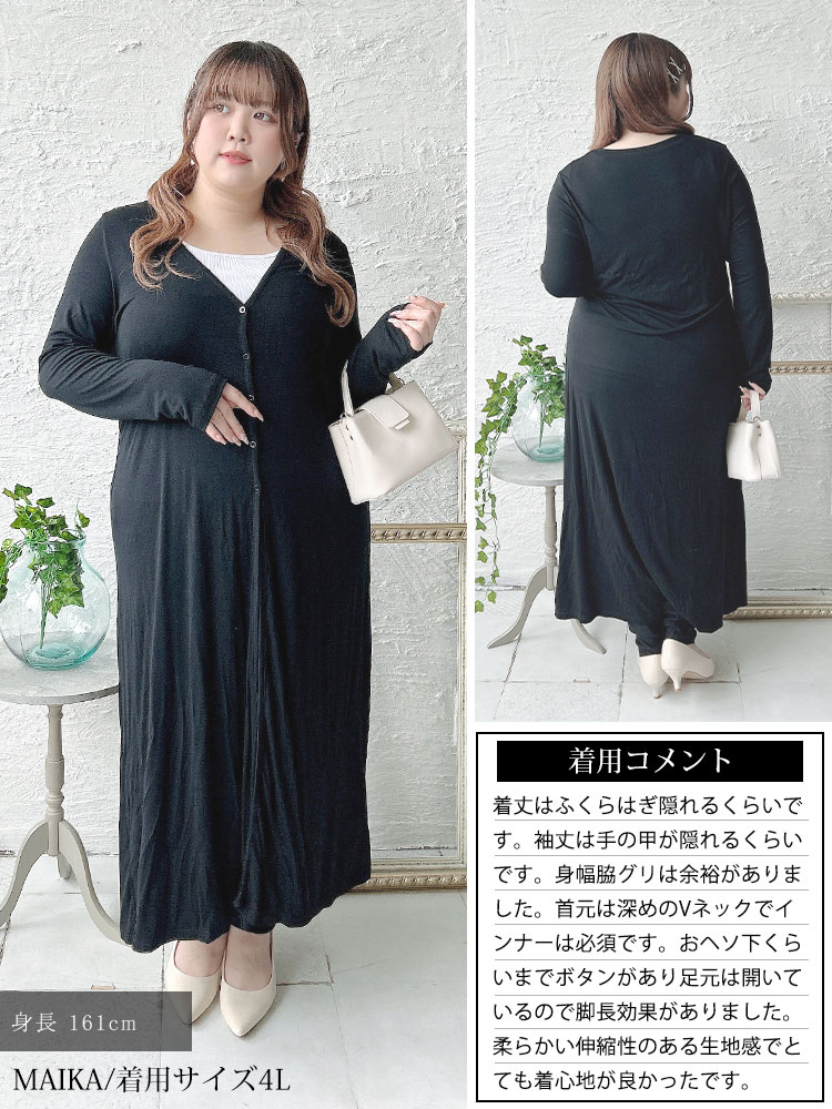 大きいサイズ レディース トップス カーディガン ロング丈Vネックカーディガン Vネック 長袖 ボタン ロング ロングカーディガン フィット コンパクト ストレッチ 伸縮性 薄手 冷房対策 羽織り カ 大きいサイズ レディース トップス カーディガン ロング丈Vネックカーディガン Vネック 長袖 ボタン ロング ロングカーディガン フィット コンパクト ストレッチ 伸縮性 薄手 冷房対策 羽織り カ