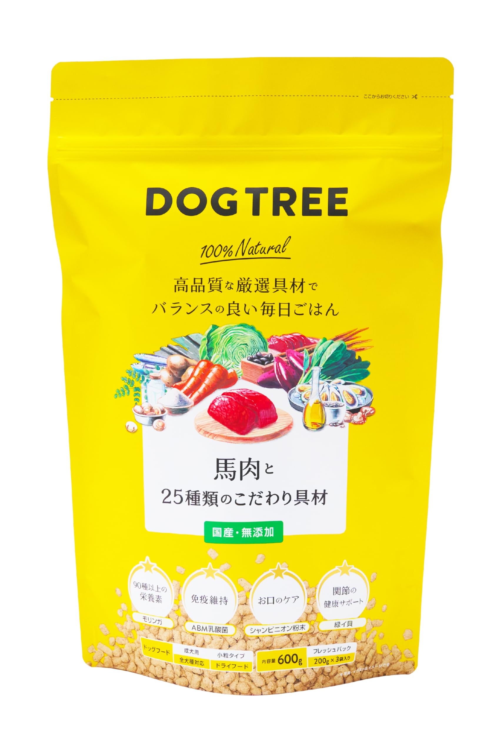 即日発送！ ドッグツリー ドッグフード 国産 無添加 馬肉と25種類のこだわり具材 小型犬用 600g(200g×3袋) 【100%生肉/緑イ貝/モリンガ/消化に良い/ノンオイル/小麦グルテンフリー】