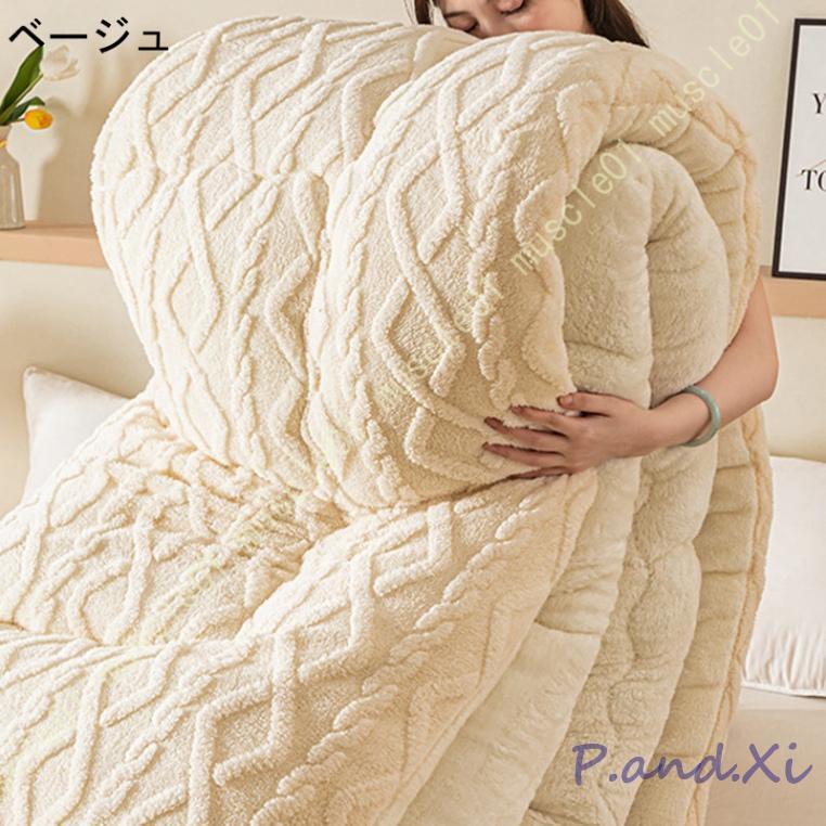掛けふとん 冬用ふとん 防寒 可愛い 温度をキープ 肌かけ布団 シングル ボア付き 静電気抑制 大人兼用 肌掛け毛布 キルティング 変形しません セミダブル 掛けふとん 冬用ふとん 防寒 可愛い 温度をキープ 肌かけ布団 シングル ボア付き 静電気抑制 大人兼用 肌掛け毛布 キルティング 変形しません セミダブル