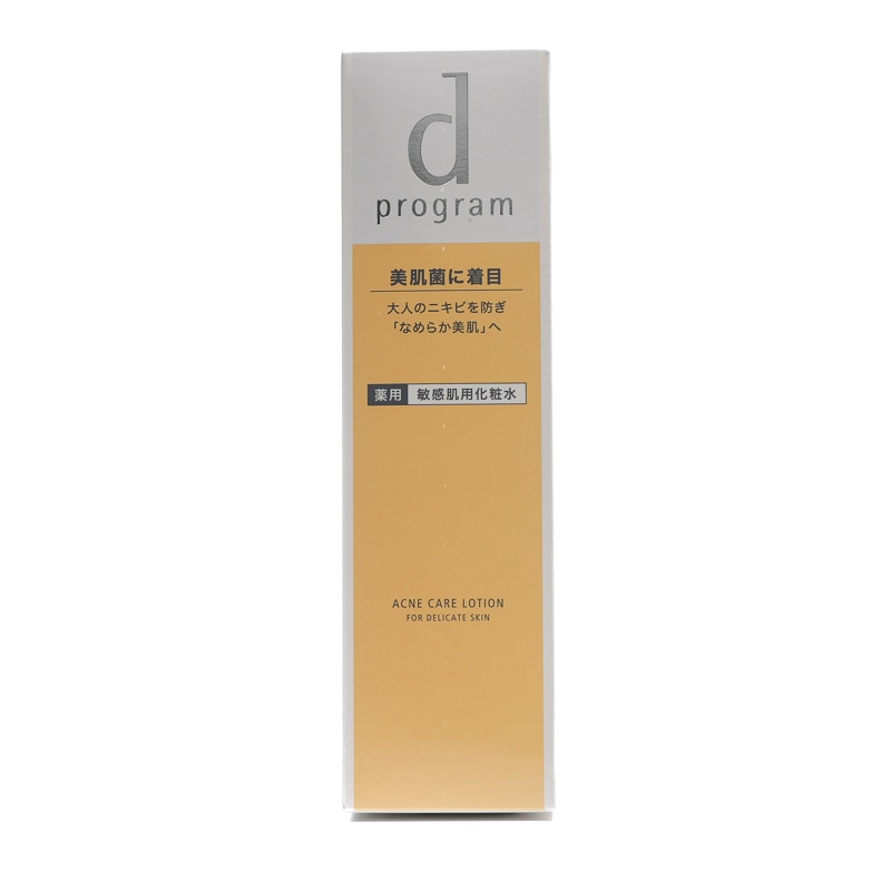 敏感肌 スキンケアセット アクネケア ローション 125ml &エマルジョン100ml セット　敏感肌用化粧水&乳液　国内正規品