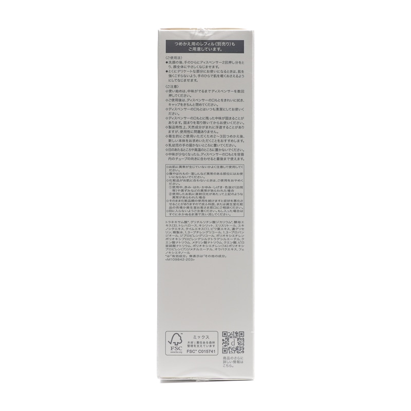 敏感肌 スキンケアセット アクネケア ローション 125ml &エマルジョン100ml セット　敏感肌用化粧水&乳液　国内正規品