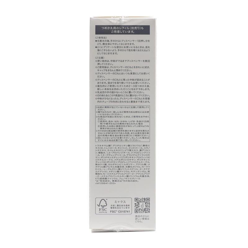 敏感肌 スキンケアセット アクネケア ローション 125ml &エマルジョン100ml セット　敏感肌用化粧水&乳液　国内正規品