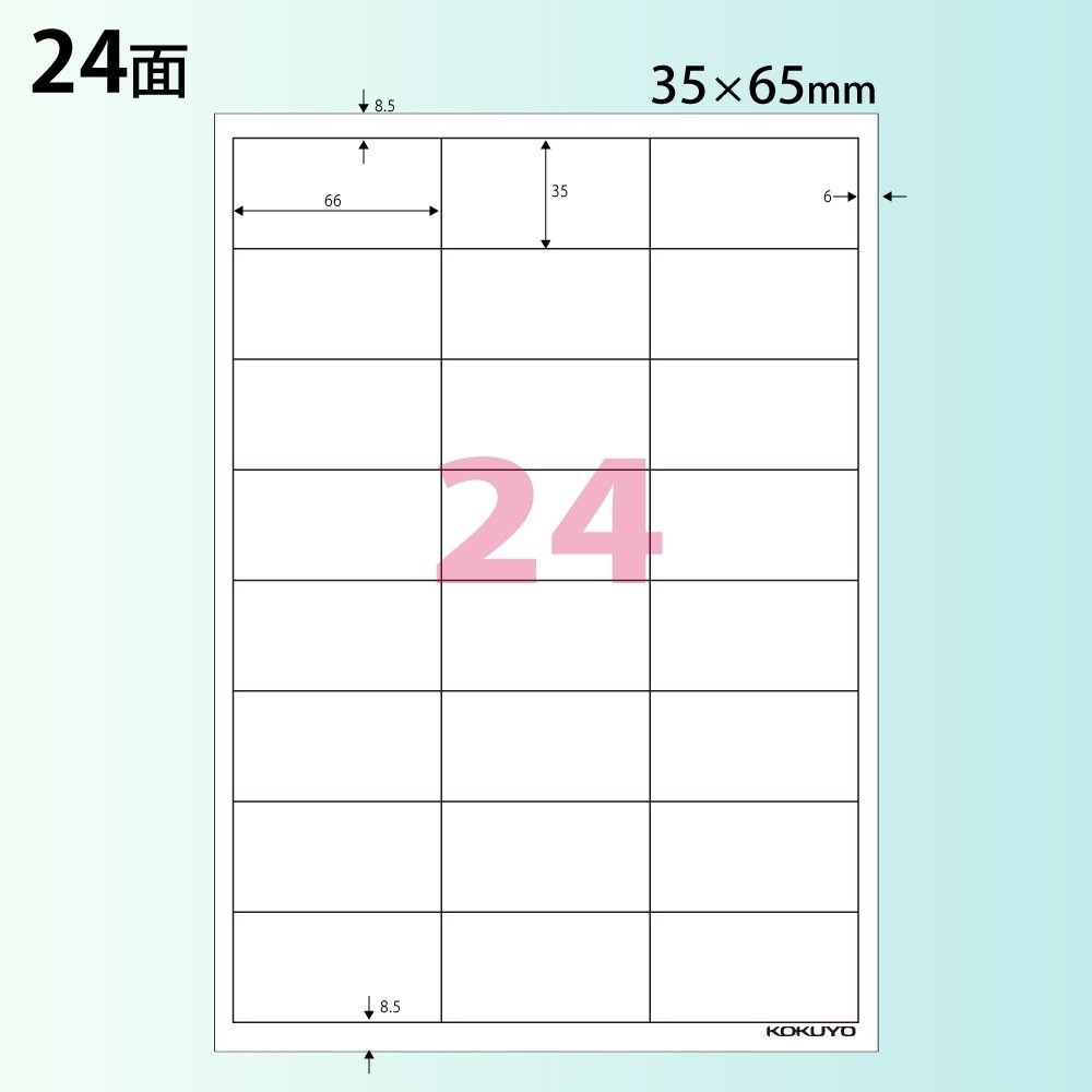 （まとめ買い）インクジェット用 紙ラベル A4 24面 20枚入 KJ-2164 [x3]