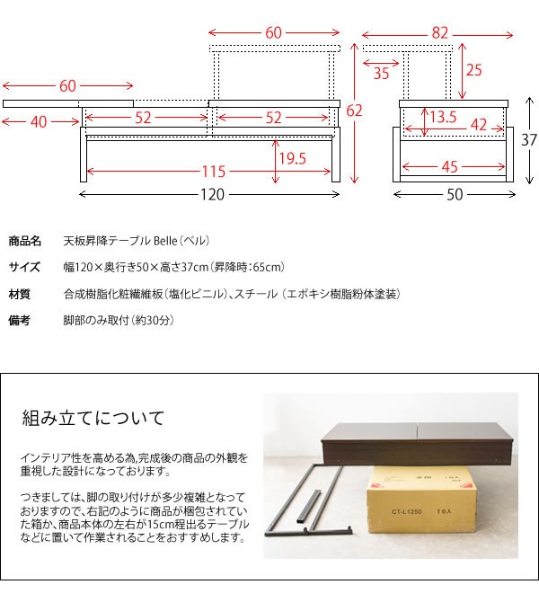 天板昇降テーブル センターテーブル Belle 昇降＆スライド 収納 mdprevattcaulkingandwaterproofing.com