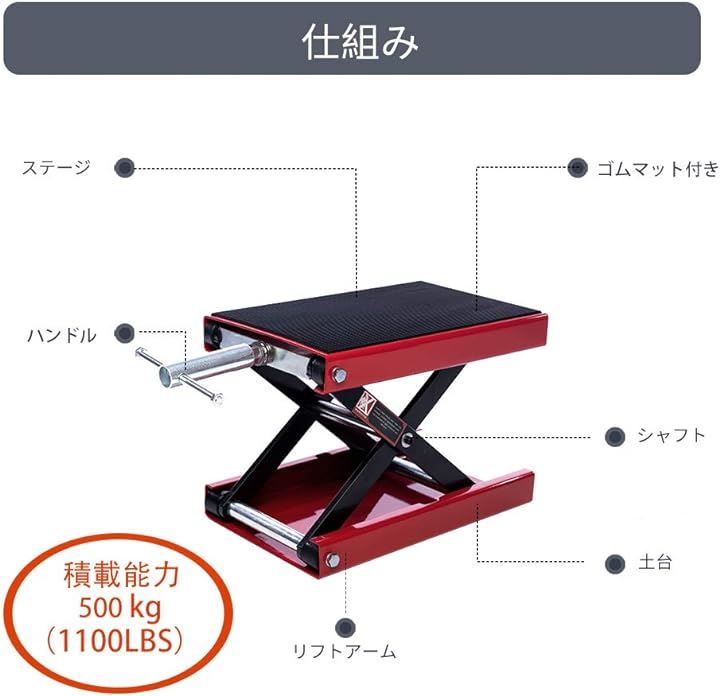 ジャッキ バイクジャッキ モーターサイクルジャッキ バイクスタンド リフトジャッキ 耐荷重500kg ゴムマット付き ハンドル付き(レッド) ジャッキ バイクジャッキ モーターサイクルジャッキ バイクスタンド リフトジャッキ 耐荷重500kg ゴムマット付き ハンドル付き(レッド)