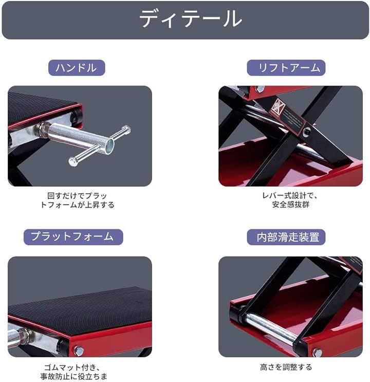 ジャッキ バイクジャッキ モーターサイクルジャッキ バイクスタンド リフトジャッキ 耐荷重500kg ゴムマット付き ハンドル付き(レッド) ジャッキ バイクジャッキ モーターサイクルジャッキ バイクスタンド リフトジャッキ 耐荷重500kg ゴムマット付き ハンドル付き(レッド)