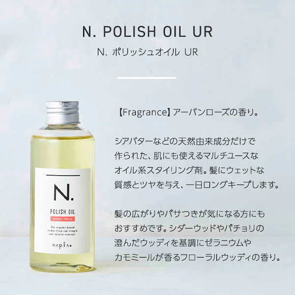 ☆タイムセール☆新品未使用☆N ナプラ ポリッシュオイル 150ml