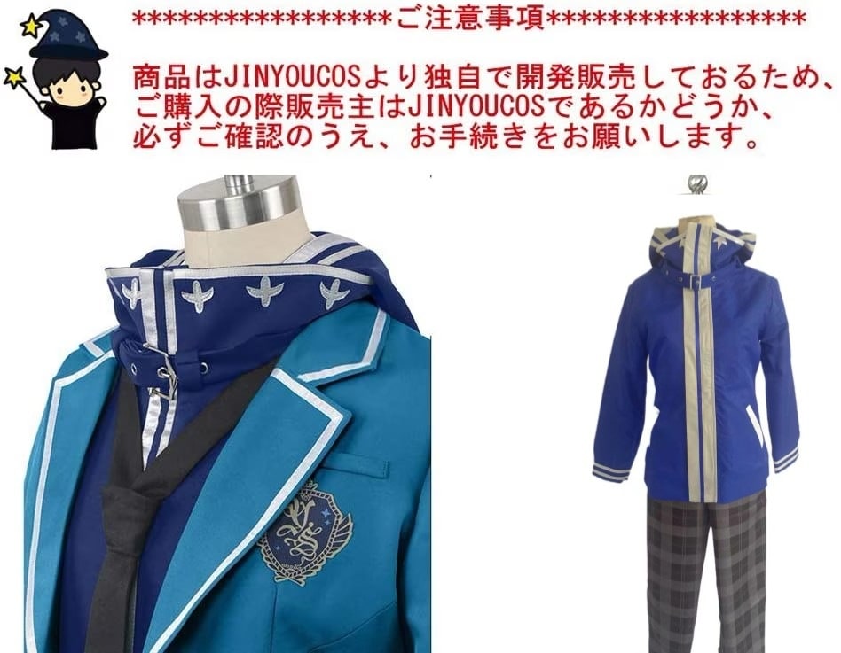 あんさんぶるスターズ！ 月永レオ 夢ノ咲学院制服 コスプレ衣装