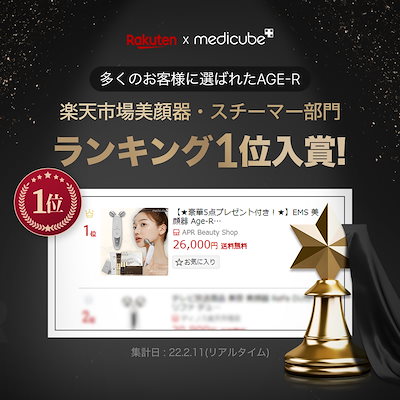 Qoo10] メディキューブ 【韓国シェア1位ブランド】【ホーム