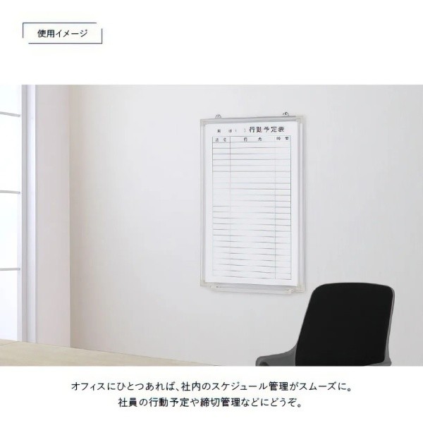 壁掛 ホワイトボード 幅35cm 行動予定 スライド型吊り金具 トレイ付 マグネット ミーティング 会議 打合せ 伝言 ボード 個人宅配送不可