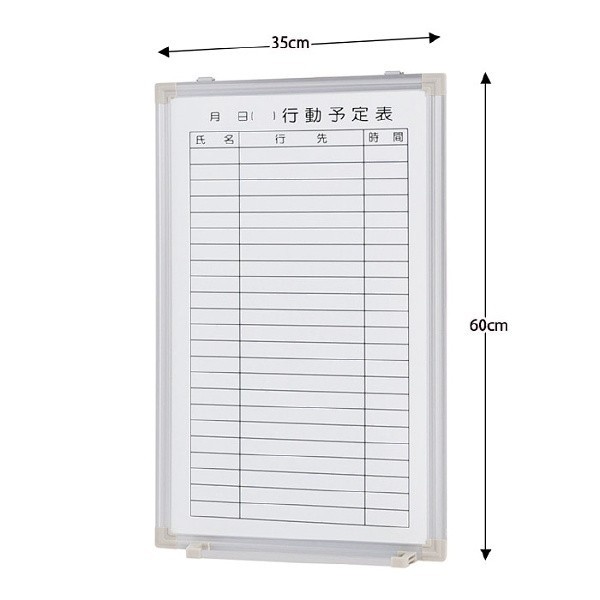 壁掛 ホワイトボード 幅35cm 行動予定 スライド型吊り金具 トレイ付 マグネット ミーティング 会議 打合せ 伝言 ボード 個人宅配送不可