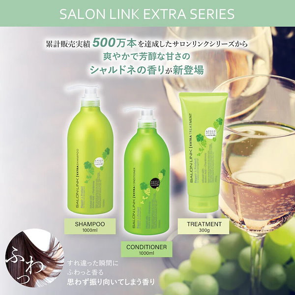 Qoo10] SALONLINK サロンリンク エクストラ シャンプー シ