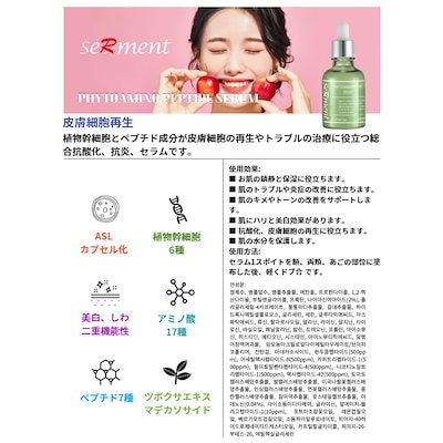 1月7日12時まで限定1セット　セルマン化粧品 1月7日12時まで限定1セット セルマン化粧品 1月7日12時まで限定1