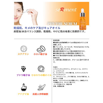 セルマン デュオマジック フィトオイルセラム 17ml×2 未使用