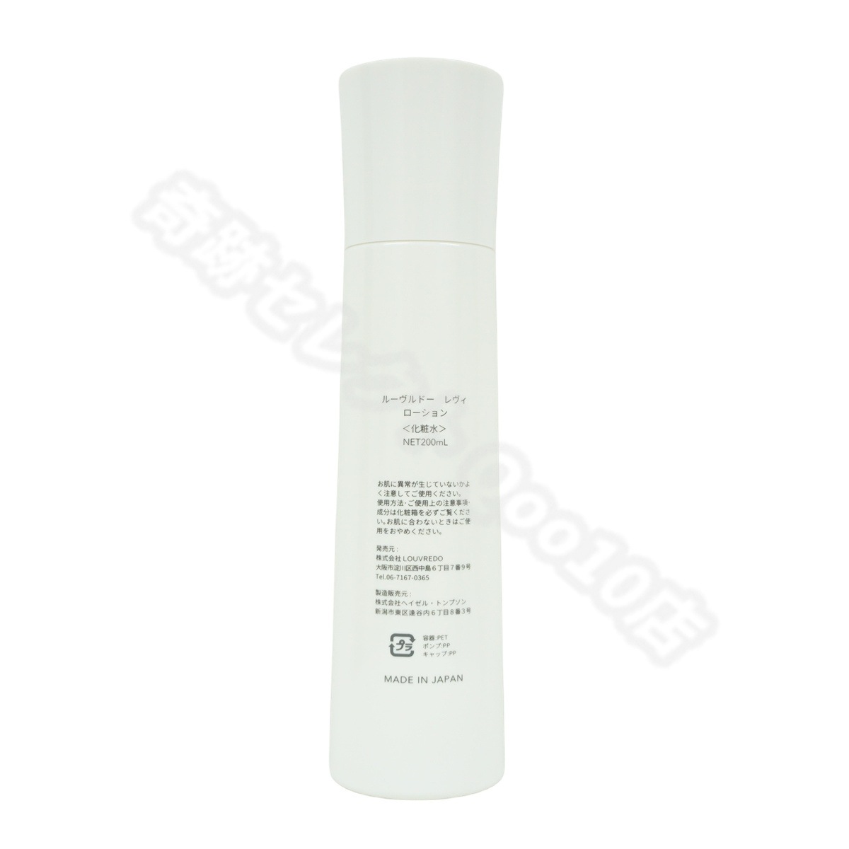 ルーヴルドー レヴィ ローション 化粧水 200ml 【お得2個セット】_4