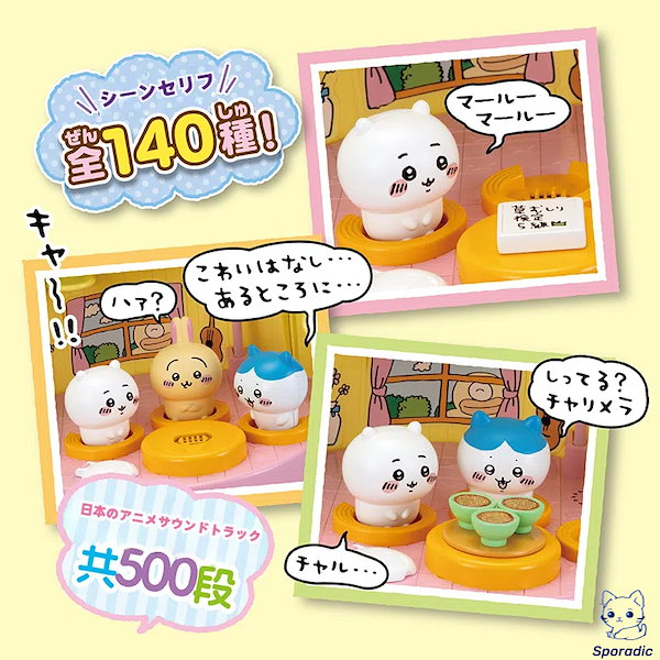 メイソウ MINISO ちいかわ フィギュア 1 box コンプリート メイソウ MINISO ちいかわ フィギュア 1 box コンプリート