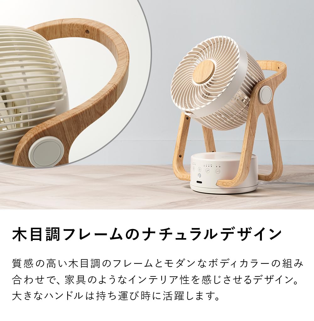 【Amazon.co.jp限定】スリーアップ 22畳 WOOD STYLE 節電センサー付 アロマ対応 AC サーキュレーター アイボリー CF-AZ0615IV 【Amazon.co.jp限定】スリーアップ 22畳 WOOD STYLE 節電センサー付 アロマ対応 AC サーキュレーター アイボリー CF-AZ0615IV