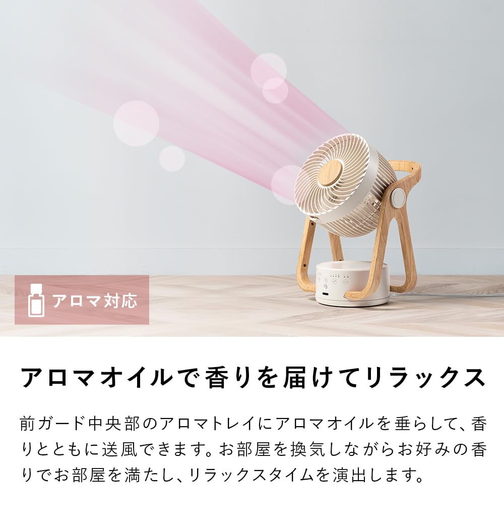【Amazon.co.jp限定】スリーアップ 22畳 WOOD STYLE 節電センサー付 アロマ対応 AC サーキュレーター アイボリー CF-AZ0615IV 【Amazon.co.jp限定】スリーアップ 22畳 WOOD STYLE 節電センサー付 アロマ対応 AC サーキュレーター アイボリー CF-AZ0615IV
