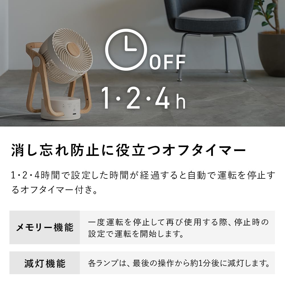 【Amazon.co.jp限定】スリーアップ 22畳 WOOD STYLE 節電センサー付 アロマ対応 AC サーキュレーター アイボリー CF-AZ0615IV 【Amazon.co.jp限定】スリーアップ 22畳 WOOD STYLE 節電センサー付 アロマ対応 AC サーキュレーター アイボリー CF-AZ0615IV