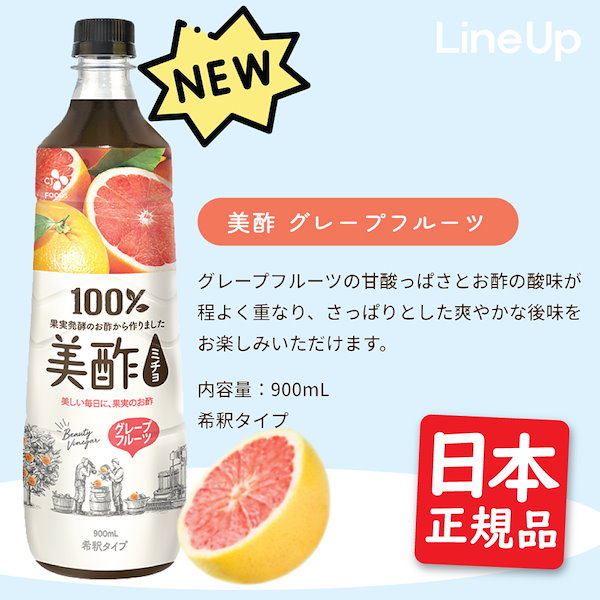 Qoo10] 美酢 [日本正規品] 美酢 8種類から選べる