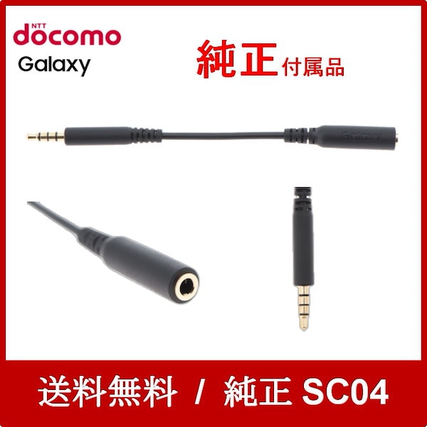 Qoo10] Galaxy 新品未使用純正付属品glaxy純正SC0