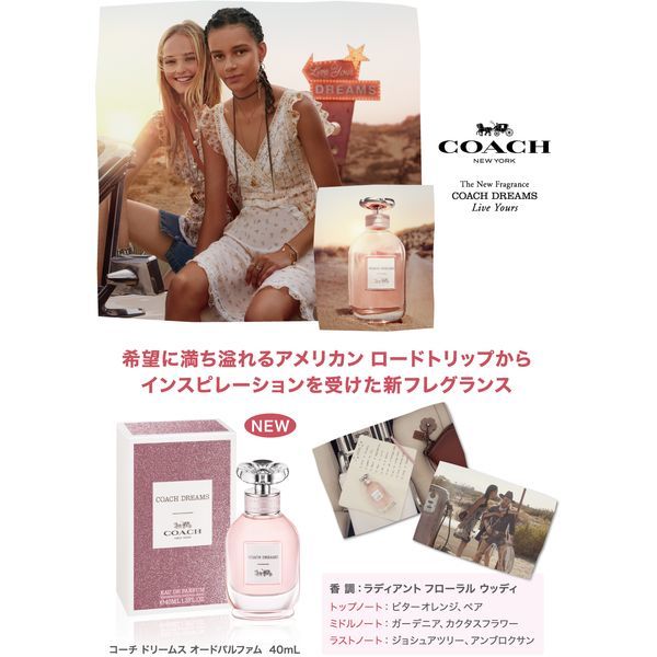 Qoo10] Coach 香水 コーチ ドリームス オードパルファ