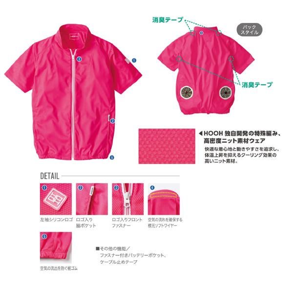 村上被服 HOOH 半袖ニットブルゾン V771 ホワイト サイズ：LL 服単品 [バッテリー/ファン/ケーブル別売]