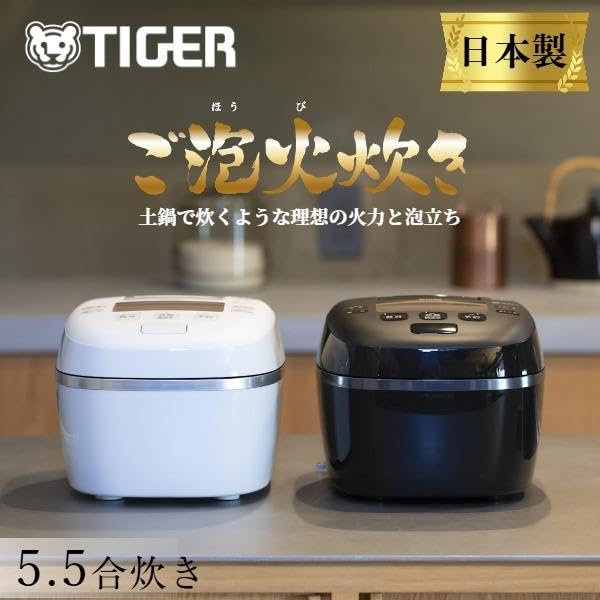 【WEB限定】タイガー魔法瓶(TIGER) 炊飯器 5.5合 圧力IH ご泡火炊き 日本製 粒立ち保温24時間 お手入れ簡単 土鍋かまどコート釜 ブラック JPI-S10NK
