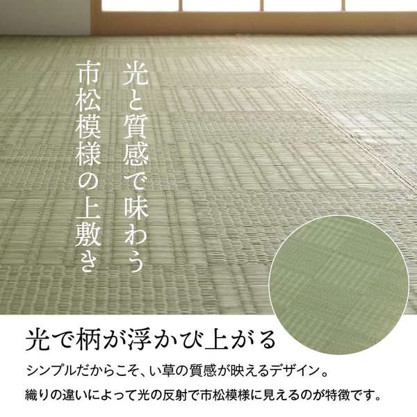 純国産 い草 上敷きカーペット 絨毯 格子柄 江戸間3畳 約174x261cm 両面使用 抗菌 純国産 い草 上敷きカーペット 絨毯 格子柄 江戸間3畳 約174x261cm 両面使用 抗菌