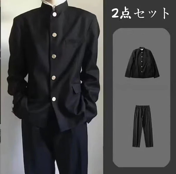 Qoo10] 3点セット学生服 上下セット 男子 制服