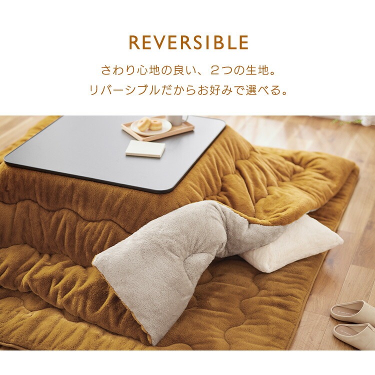 【公式】 こたつ布団 おしゃれ 正方形 極厚 こたつ掛け布団 リバーシブル 蓄熱綿 暖かい こたつ 布団 掛け布団 190190 リバーシブル KKB-R1919 メガ割 【公式】 こたつ布団 おしゃれ 正方形 極厚 こたつ掛け布団 リバーシブル 蓄熱綿 暖かい こたつ 布団 掛け布団 190190 リバーシブル KKB-R1919 メガ割