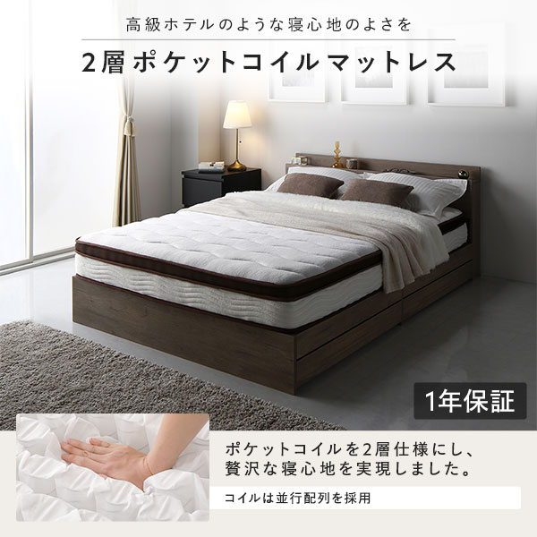 ベッド ダブル 2層ポケットコイルマットレス付き ナチュラル 頑丈 すのこ 棚付 コンセント 高さ調整可 耐荷重650kg 木製 ベッド ダブル 2層ポケットコイルマットレス付き ナチュラル 頑丈 すのこ 棚付 コンセント 高さ調整可 耐荷重650kg 木製